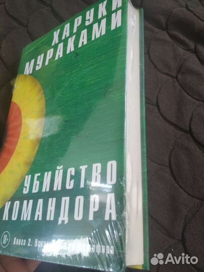 Новая книга Харуки Мураками Убийство Командора
