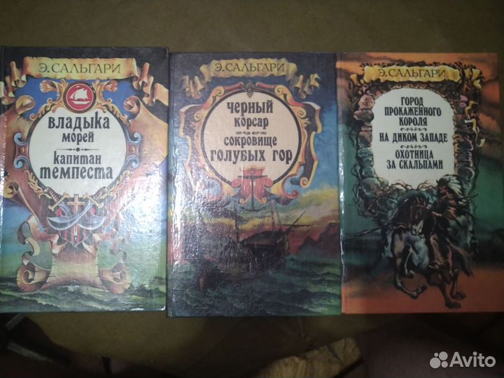 Книга Сальгари 4 тома