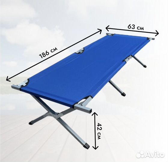 Раскладушка туристическая походная кровать