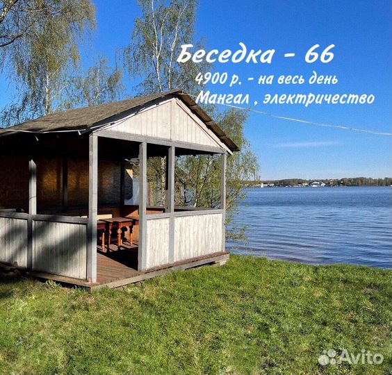 Аренда беседки (Кафе уютный берег )