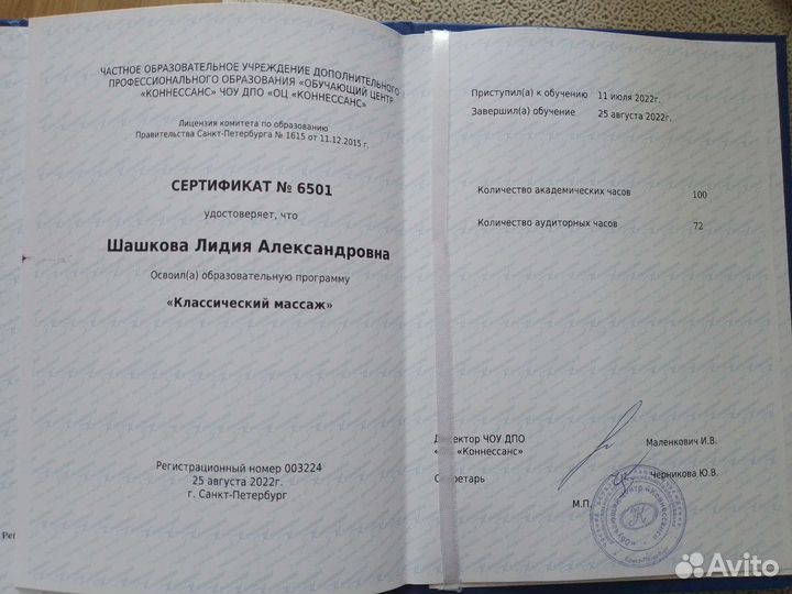 Классический массаж, антицеллюлитный массаж