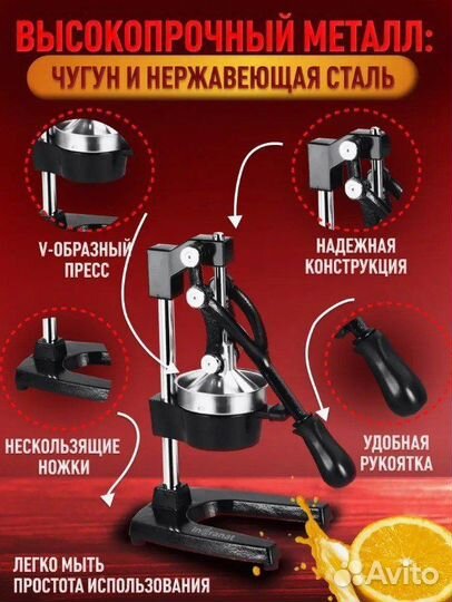 Соковыжималка для цитрусовых ручная пресс