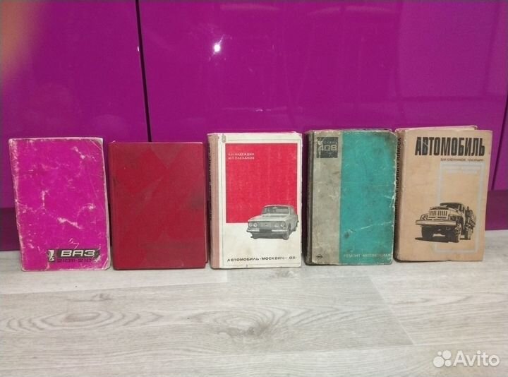 Книги.Автомобили СССР.Руководство по эксплуатации