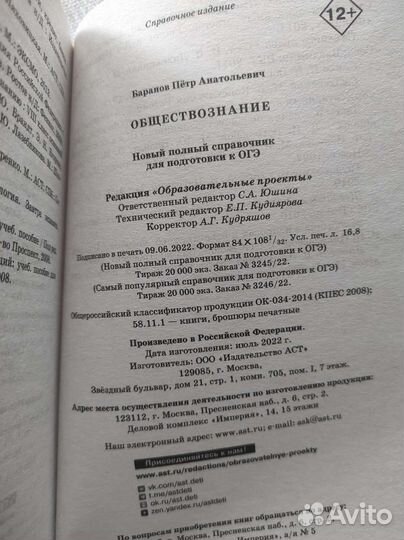 Новый полный справочник для подготовки к огэ