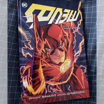 Комикс флэш только вперед flash dc