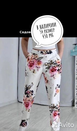 Все вещи новые,в наличии. Можно придти и померять