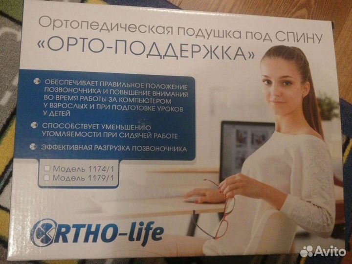 Подушка ортопедическая