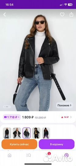 Косуха, S размер, новая