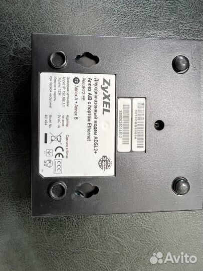 Двухдиапазонный модем adsl 2 c портом Интернет