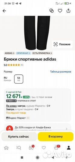 Брюки спортивные женские Adidas, S оригинал