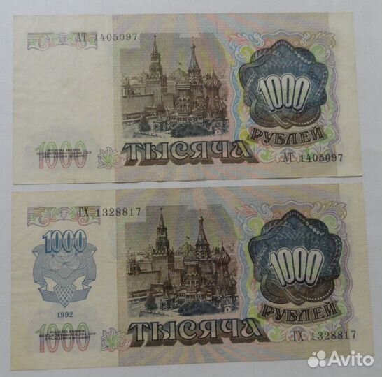 СССР 1000 рублей 1991 и 1992 годов (2 банкноты)