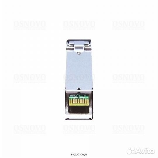 Оптический SFP Модуль