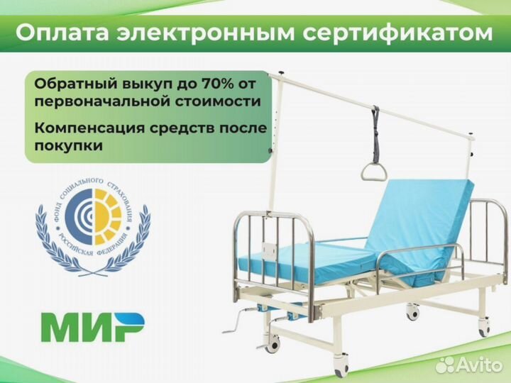 Кровать медицинская механическая для лежачих
