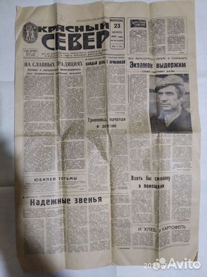 Газеты СССР