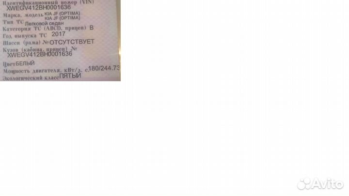 Автомобильные коврики kia optima JF