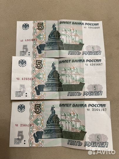 Купюра 5 рублей