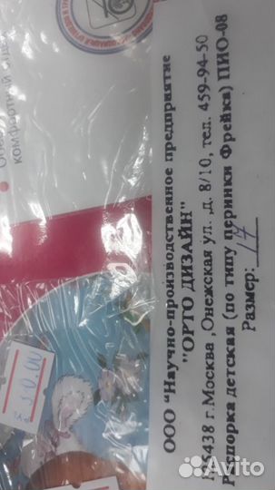 Перинка Фрейка