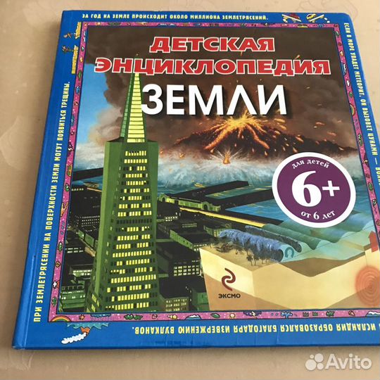 Детские энциклопедии и словари