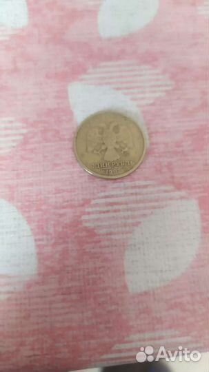 Редкая монета 1997 года