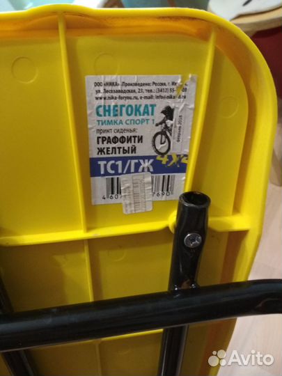 Детский снегокат