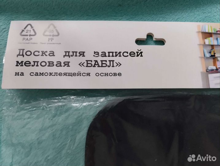 Меловая доска для записей