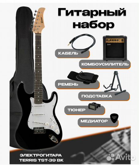 Колпино) Электрогитара для обучения