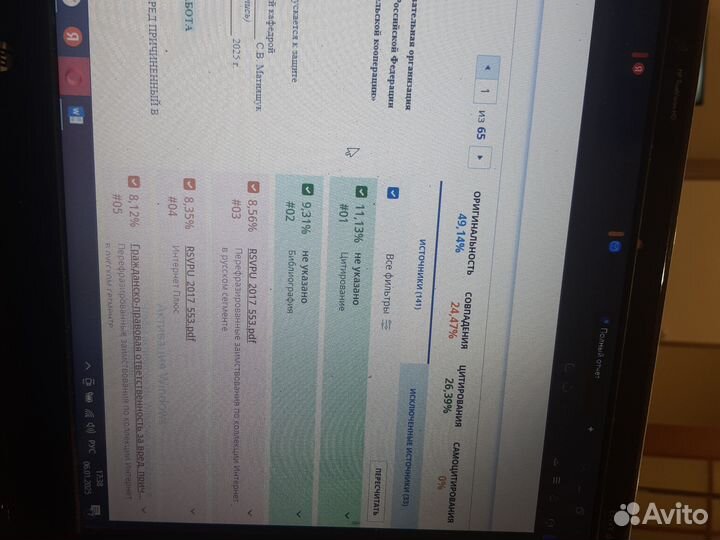 Репетитор по подготовке к защите ВКР, кандидатской