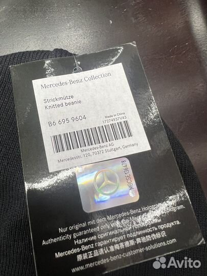Вязаная шапка Mercedes-Benz Knitted Hat