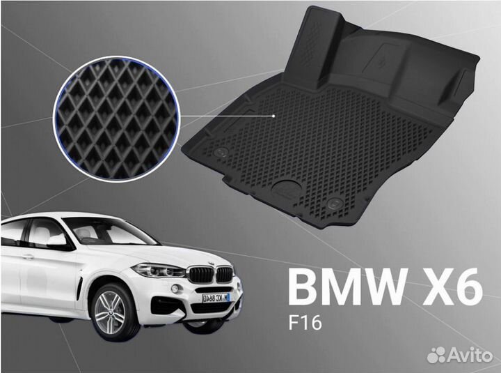 Коврики для BMW X6 II (F16) (2014-2019) Premium