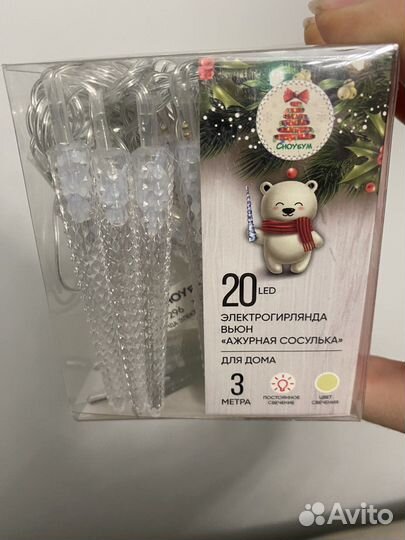 Электрогирлянда новая, 3 метра