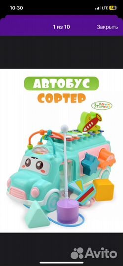 Сортер автобус