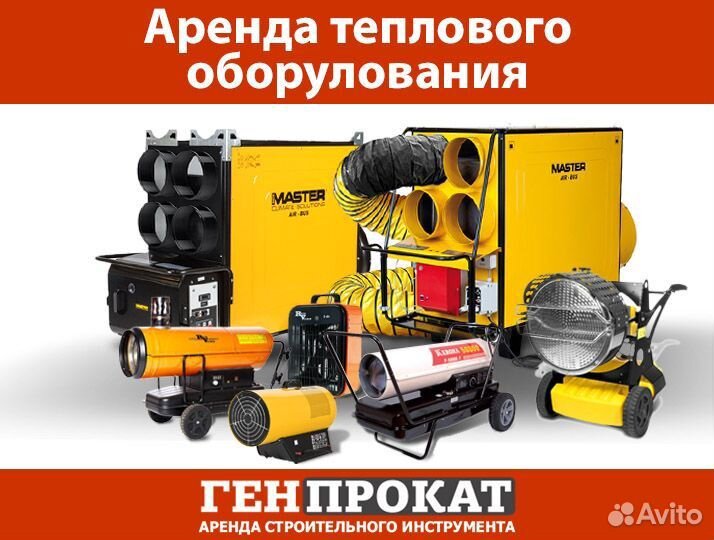 Аренда пушек