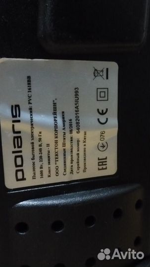 Пылесос 2200W