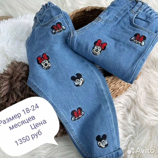 Джинсы для девочек