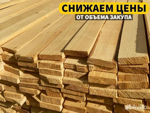 Доска 2 сорт