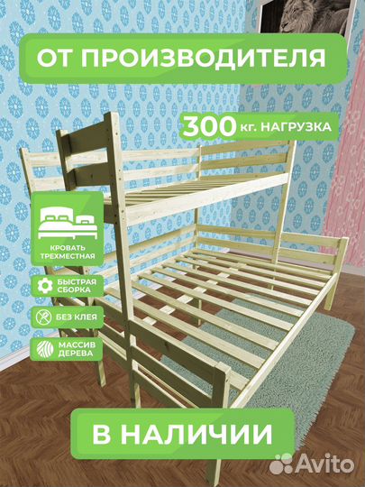 Двухърусная кровать