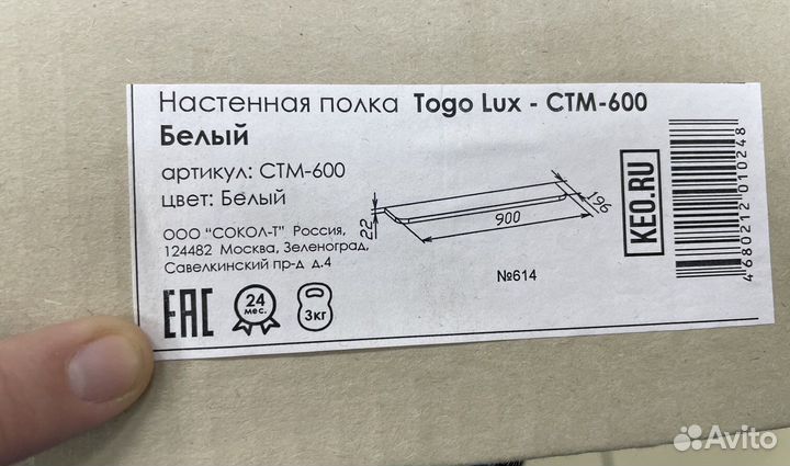 Полка настенная прямая