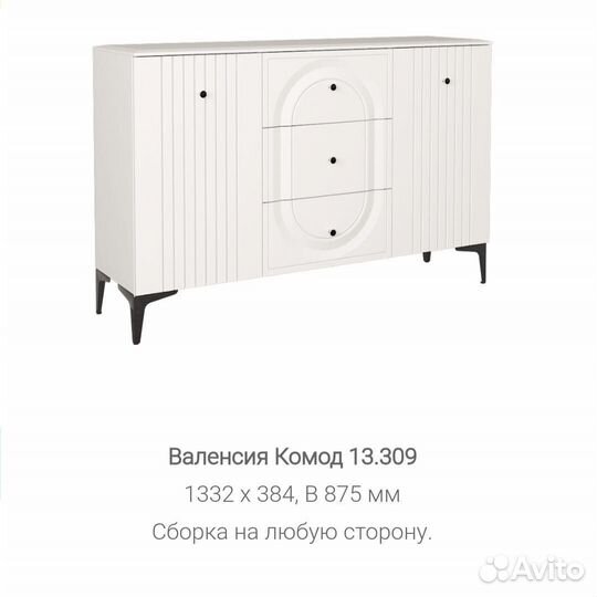 Спальный гарнитур