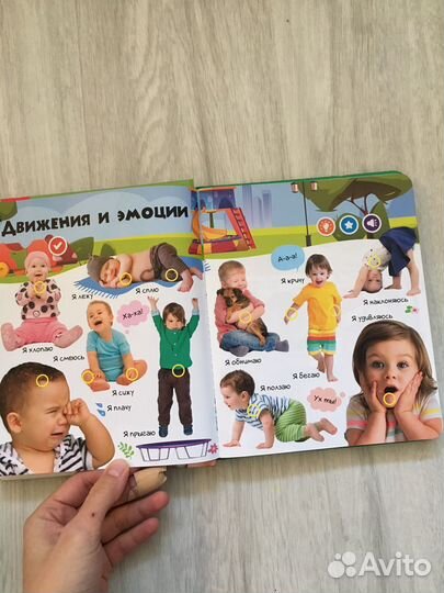 Интерактивная книга «я И мир вокруг«