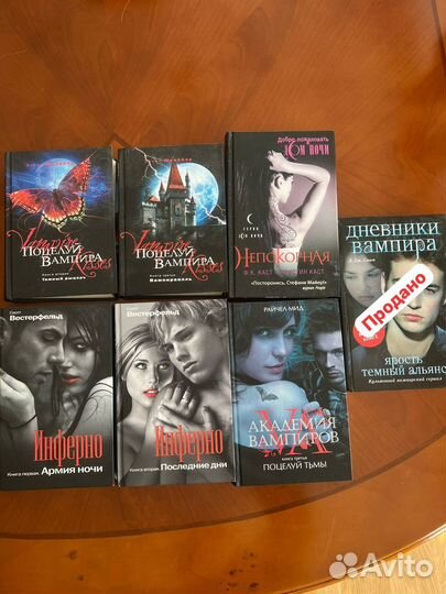 Книги про вампиров. Инферно. Поцелуй вампира