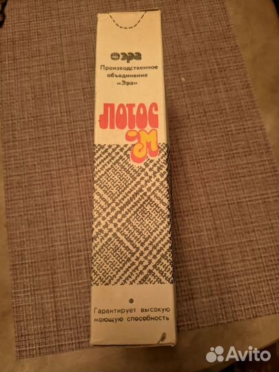 Стиральный порошок СССР