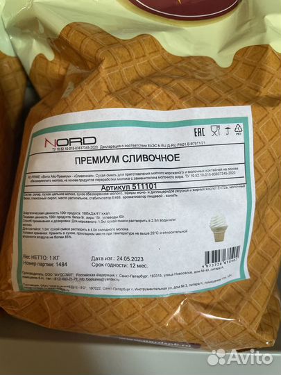 Смесь для мягкого мороженого