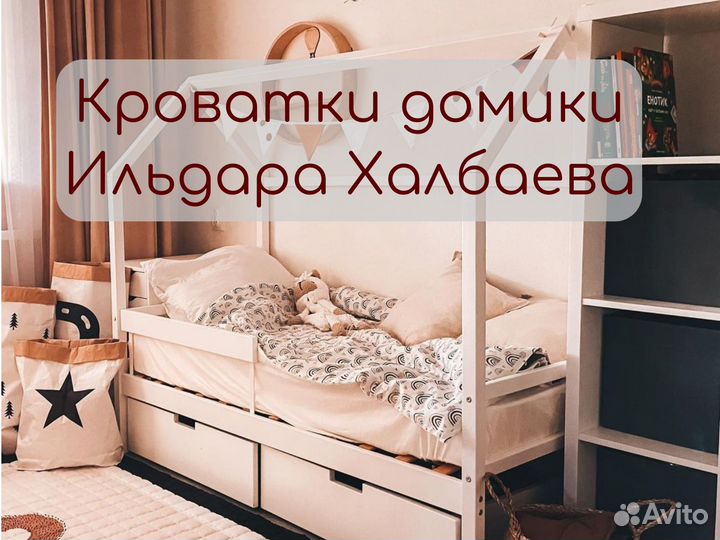 Детская кровать домик