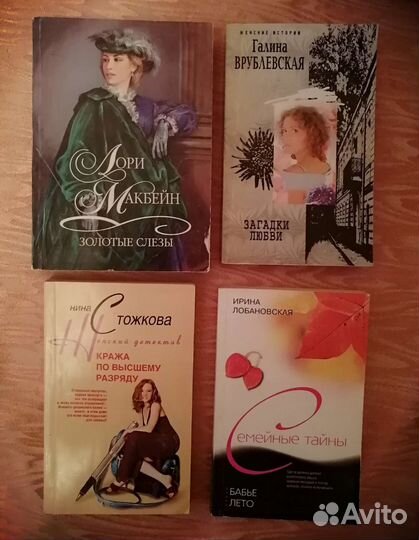 Женские романы и детективы