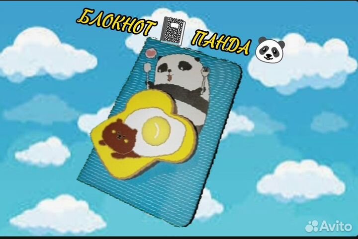 Блокнот панда