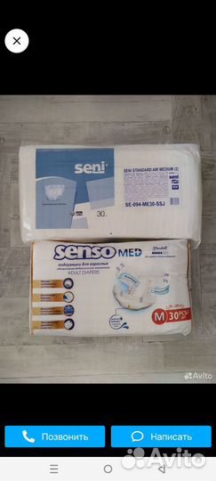 Памперсы для взрослых