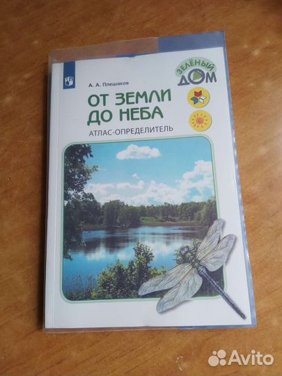 Атлас 1-4 класс