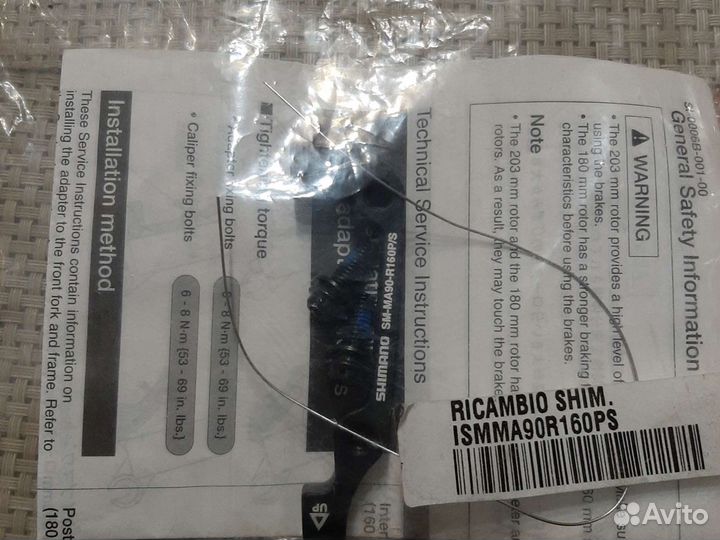 Адаптер дискового тормоза Shimano