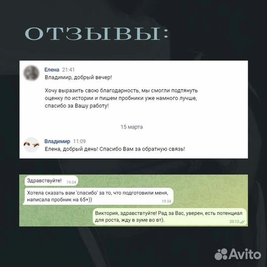 Репетитор по истории