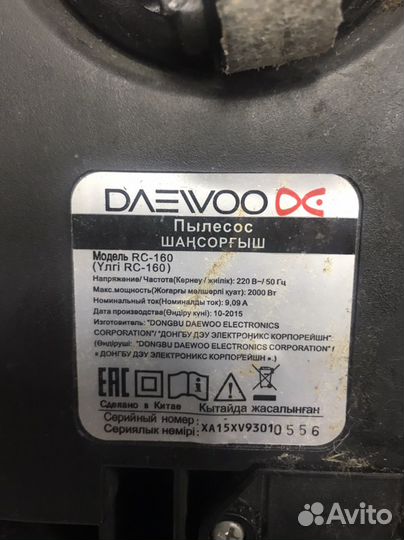 Пылесос Daewoo 2000w (L)